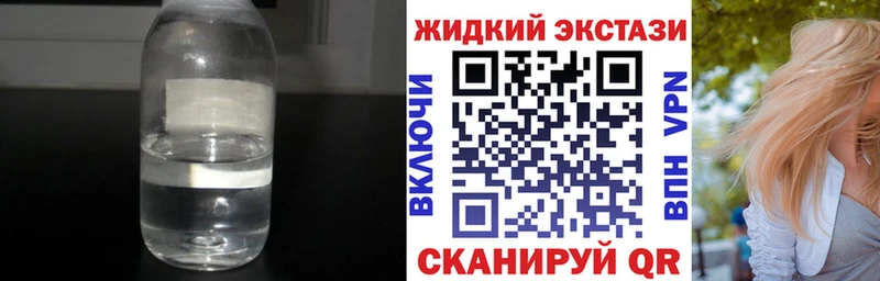 Бутират жидкий экстази  Ипатово 