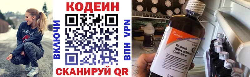 Codein напиток Lean (лин)  где купить   Ипатово 