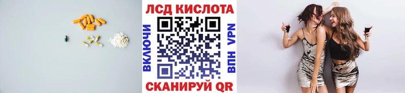 купить  цена  Ипатово  ЛСД экстази кислота 